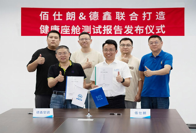 超越五星健康车 医疗级防护方案重磅推出 超越五星健康车 医疗级防护方案重磅推出