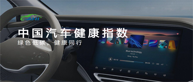 超越五星健康车 医疗级防护方案重磅推出 超越五星健康车 医疗级防护方案重磅推出