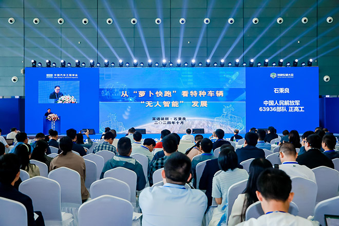 2025中国汽车工程学会越野车技术分会第十七届学术年会 2025中国汽车工程学会越野车技术分会第十七届学术年会