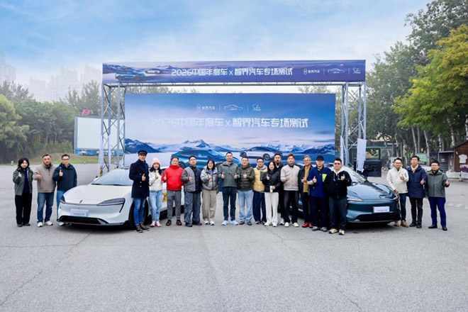 智界S7与R7亮相北京中国年度车专场测试媒体沟通会 智界S7与R7亮相北京中国年度车专场测试媒体沟通会