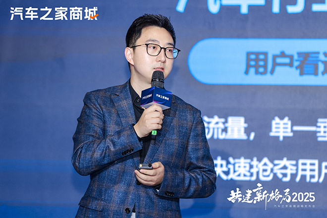 汽车之家新零售业务总经理于乐