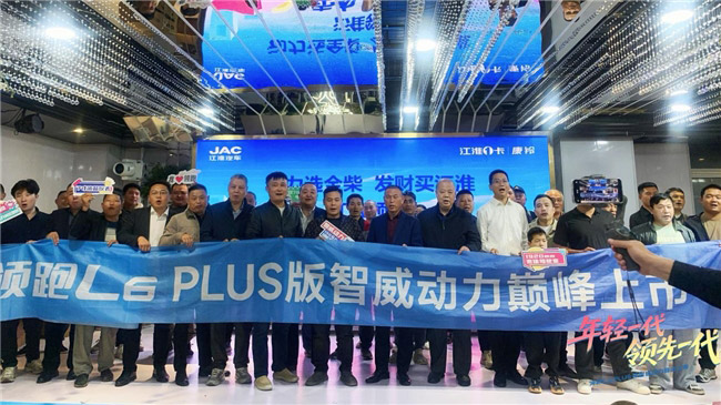 江淮1卡全新领跑L6PLUS、L9PLUS版智威动力
