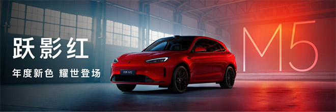 无惧大雾与拥堵 问界新M5 Ultra让冬日通勤更从容