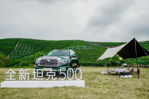 全新坦克500城野探享家全能启航 全新坦克500城野探享家全能启航