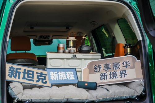 全新坦克500城野探享家全能启航 全新坦克500城野探享家全能启航