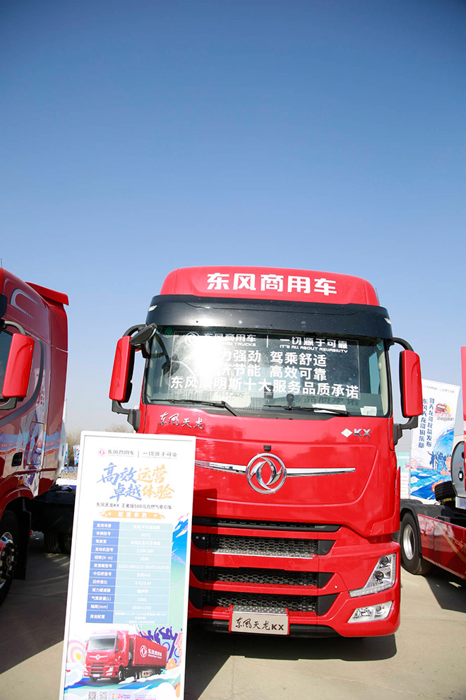 天龙哥俱乐部第二站 东风商用车与银川卡友共赴十年之约