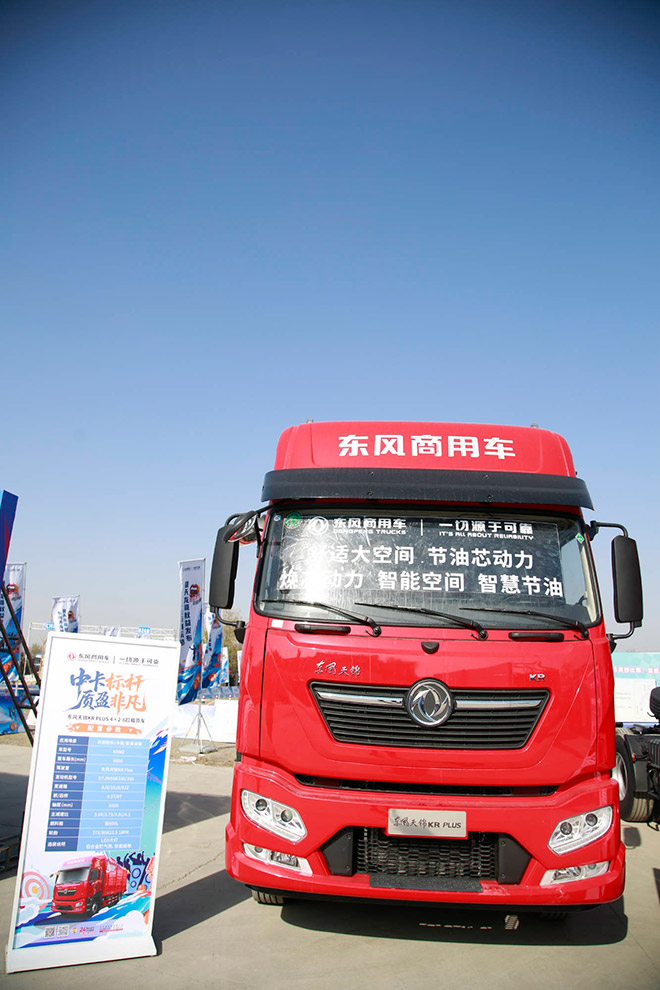 天龙哥俱乐部第二站 东风商用车与银川卡友共赴十年之约