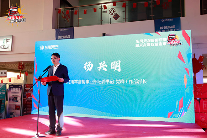 天龙哥俱乐部第二站 东风商用车与银川卡友共赴十年之约