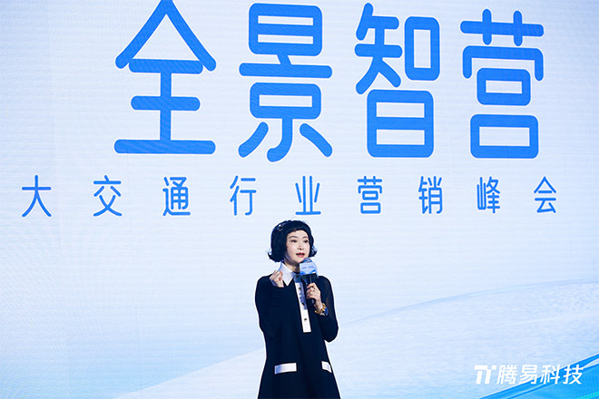 腾讯公司副总裁栾娜