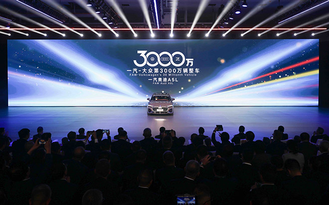 一汽奥迪A5L领航版在长春基地下线