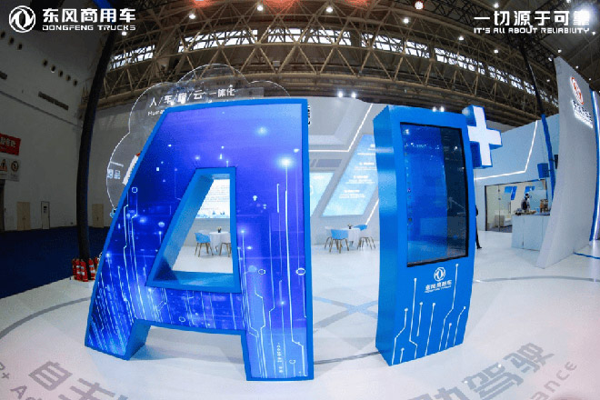 东风商用车 从“产品线”到“价值线 龙擎动力以技术驱动驭见未来