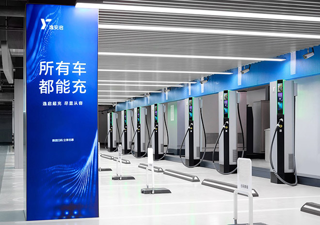 逸安启超充二代桩 逸安启超充二代桩