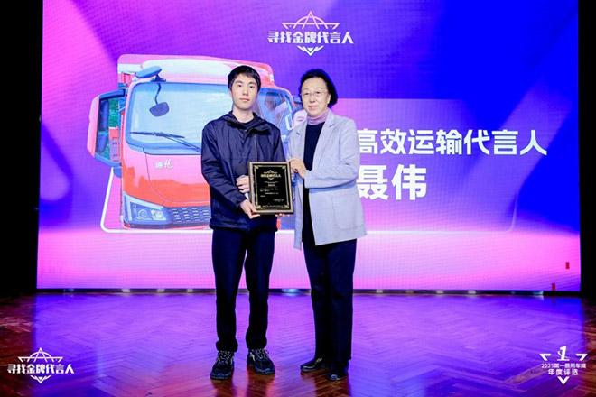 陕汽德龍G300助卡友聂师傅荣膺“高效运输代言人”