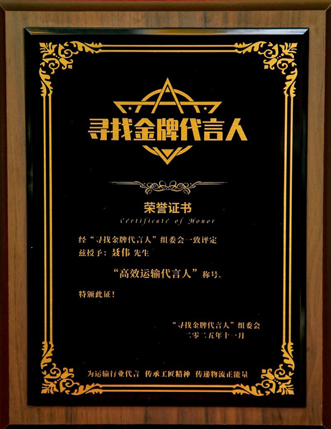 陕汽德龍G300助卡友聂师傅荣膺“高效运输代言人” 陕汽德龍G300助卡友聂师傅荣膺“高效运输代言人”