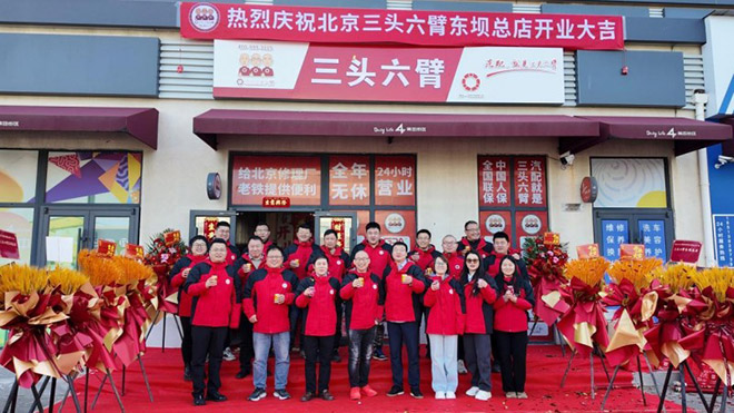 三头六臂北京东坝店开业