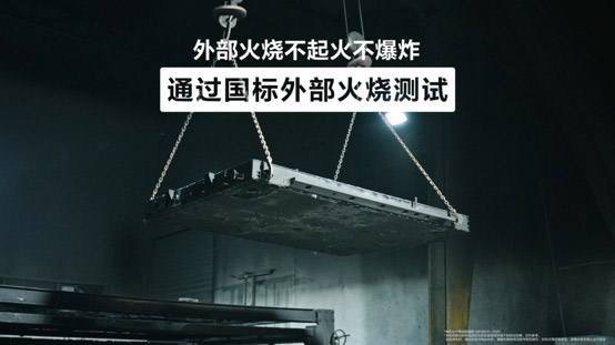 初代问界M5电池顺利通过国标三大严苛挑战