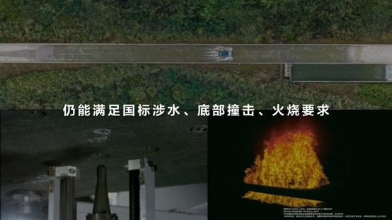 初代问界M5电池顺利通过国标三大严苛挑战