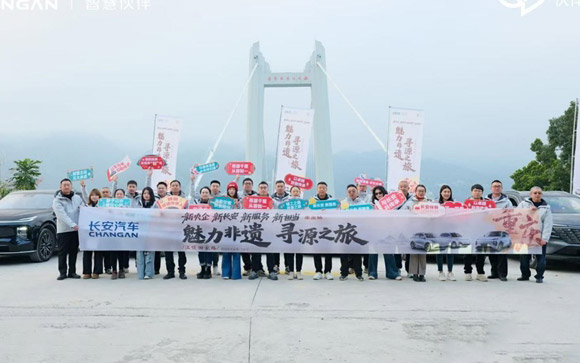长安汽车“魅力非遗·寻源之旅”重庆站：驾游诗画三峡，守护文化根脉