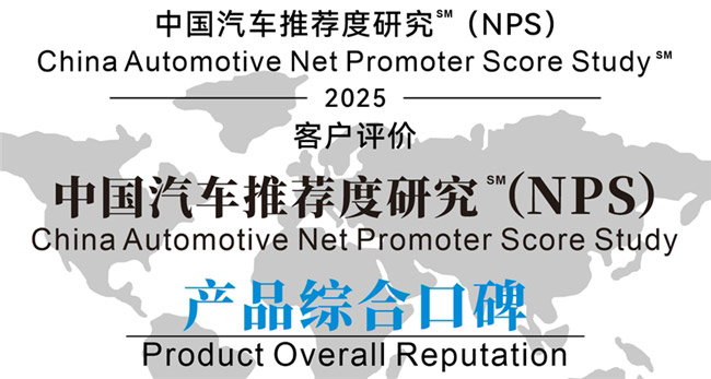 权威报告揭示价值新标准 iCAR V23荣膺细分市场口碑第一