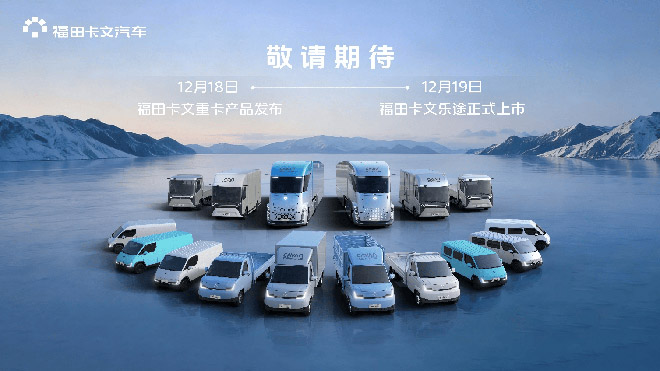 田卡文全系战略 双车亮剑 全谱系布局完成闭环