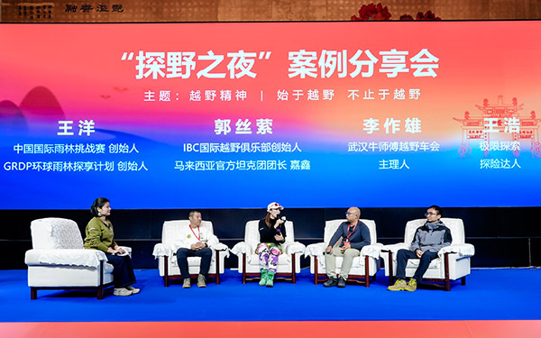 聚力襄阳打造中国越野生态标杆 2025第三届越野生态发展大会暨中国汽车工业协会越野车分会盛大开幕