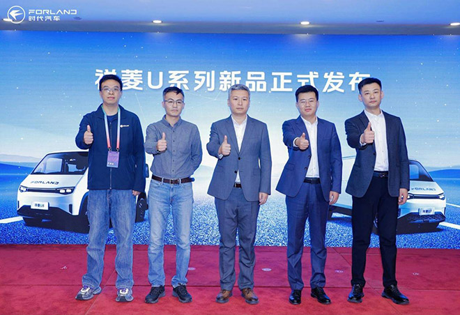 超大方量、2C快充、辅助智驾加持 祥菱U系列中VAN新品正式发布