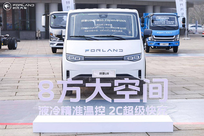 超大方量、2C快充、辅助智驾加持 祥菱U系列中VAN新品正式发布