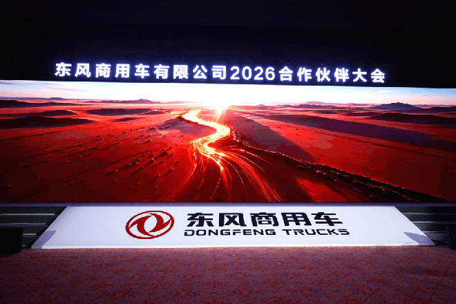 销量增24% 新能源涨98% 东风商用车布局2026三大赛道