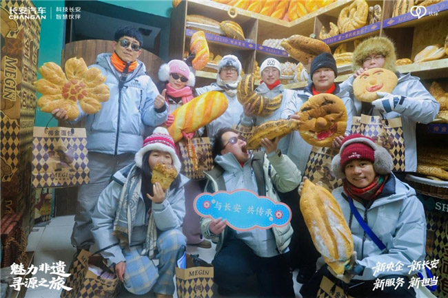 长安汽车“魅力非遗·寻源之旅”哈尔滨站 冰雪共鉴传承路