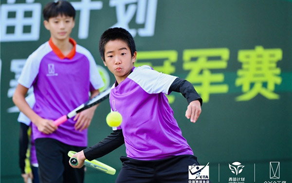 2025阿维塔青少年网球巡回赛冠军赛圆满落幕  大满贯冠军张帅现身赛场开展特训_图片新闻