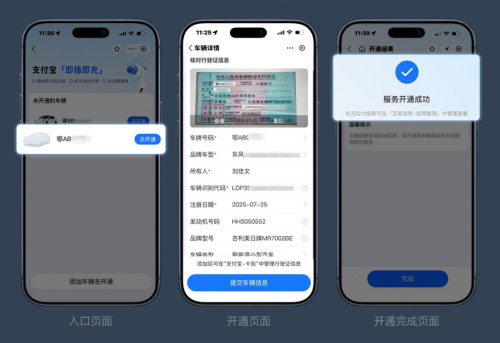 东风奕派OTA再进化 安全座舱双提升