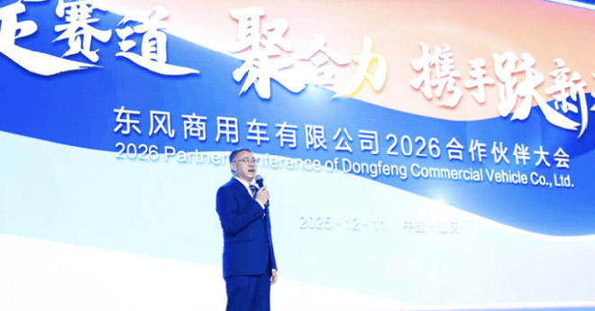 平台筑基 技术跃迁 东风商用车如何在行业大变局下构建护城河