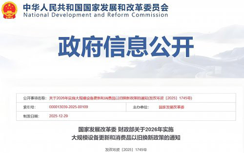 国补没停 最高14万 2026商用车“以旧换新”正当时