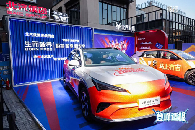 极狐汽车 北汽男篮开年大比分获胜