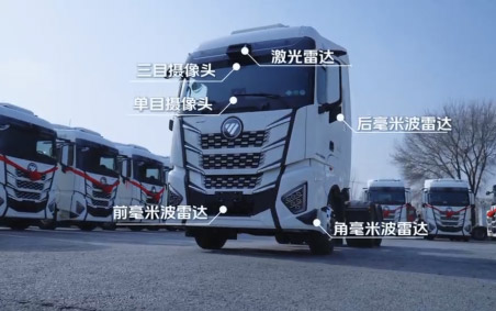 30辆欧曼智能重卡正式交付！共拓智慧冷链转型升级新路径