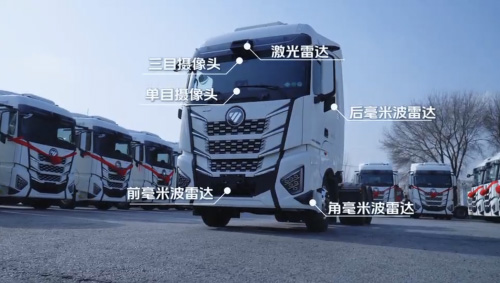 冷链高效安全运输 欧曼星辉智能重卡