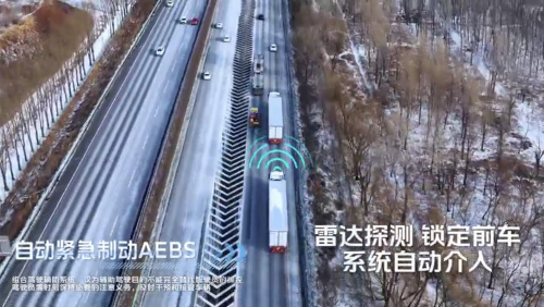 冷链高效安全运输 欧曼星辉智能重卡