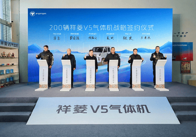 战略合作集中签约仪式