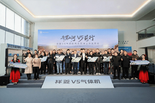 祥菱V5气体机产品西北首发 助燃边疆绿色物流