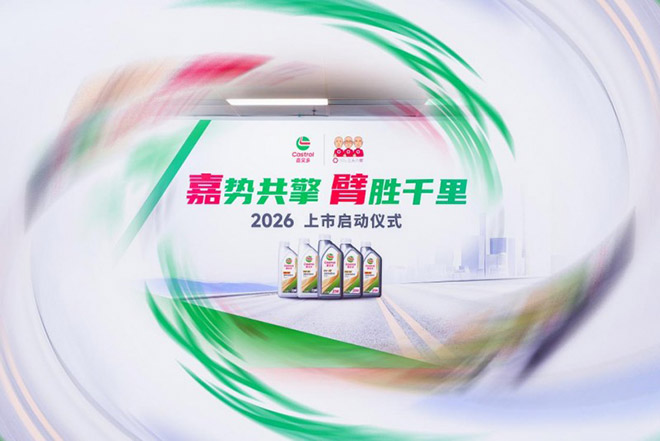 「嘉势共擎 臂胜千里」上市启动仪式 「嘉势共擎 臂胜千里」上市启动仪式