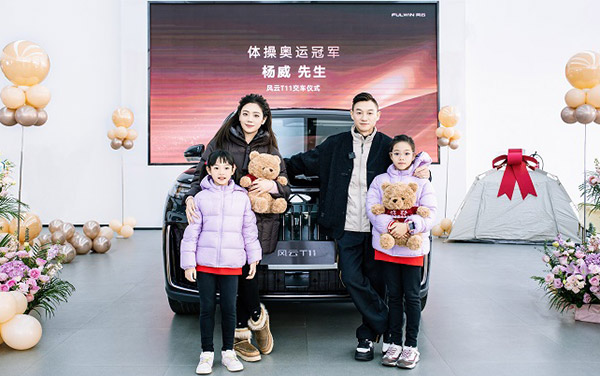 冠军家庭全员pick!杨威携全家提风云T11,共鉴家庭出行新标杆