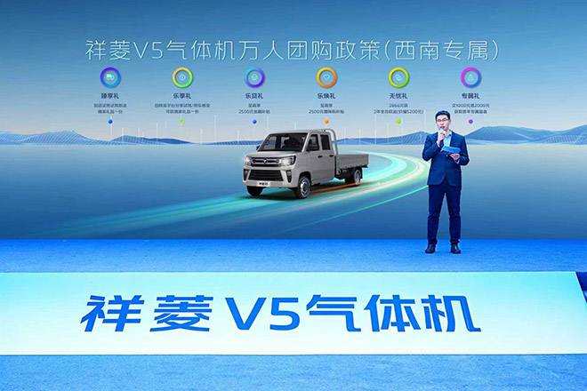 祥菱V5气体机产品西南用户专属六重福利 祥菱V5气体机产品西南用户专属六重福利