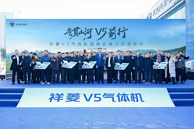 祥菱V5气体机发布会现场嘉宾合影