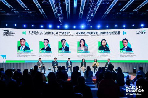 易鑫在“WAIC UP!盛会”分享汽车金融出海策略