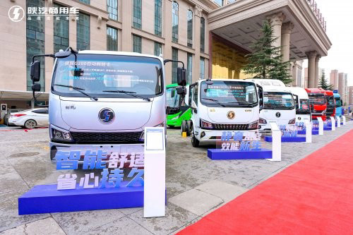 产品引领 精耕细分 陕汽商用车2026合作伙伴大会圆满召开