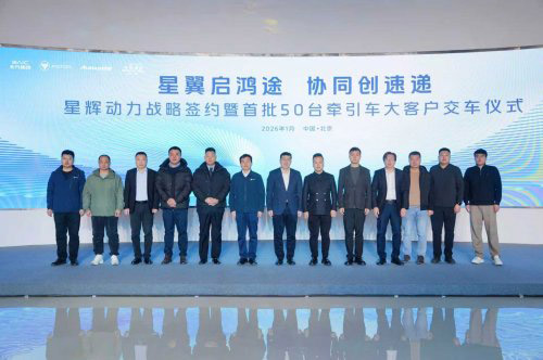 北汽福田欧曼星辉动力首批50台牵引车交付