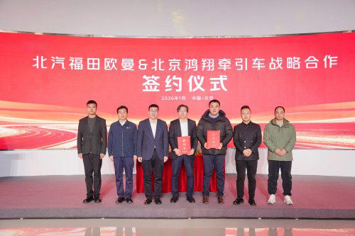 北汽福田欧曼星辉动力首批50台牵引车交付