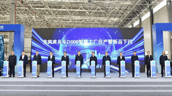 东风商用车D600智慧工厂落地 东风天龙KH牵引车下线