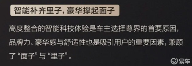 尊界S800 豪华新范式重塑百万级出行价值标杆