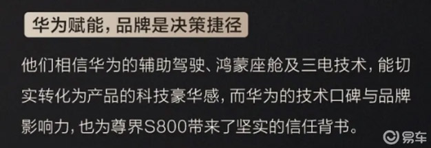 尊界S800 豪华新范式重塑百万级出行价值标杆